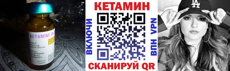 КЕТАМИН VHQ  Купить закладки  Майский 