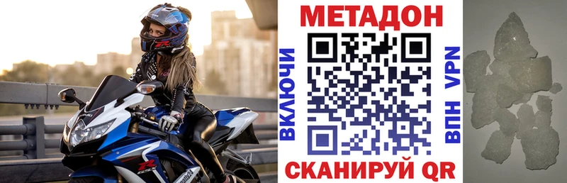 Купить закладки  Майский  Метадон VHQ 