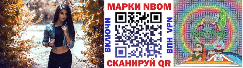 Купить  Майский  Марки NBOMe 1,8мг 